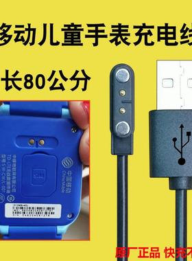 移动儿童电话手表Y21充电线器C1C2L-001SWCW002CMCC数据线磁吸式原装