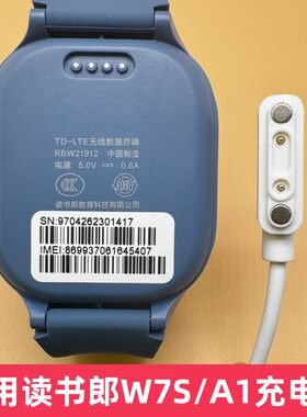 原装手表充电器快充数据线