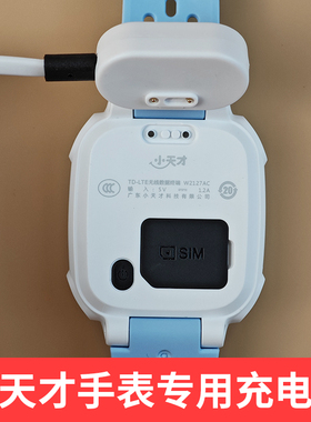 小天才专用电话手表充电线Q1R充电器磁吸原装儿童手机Q1 Q2 Q1S Q1A D1 D2 D3 Z1 Z2 Z5 Z5A Y03 Y05原装