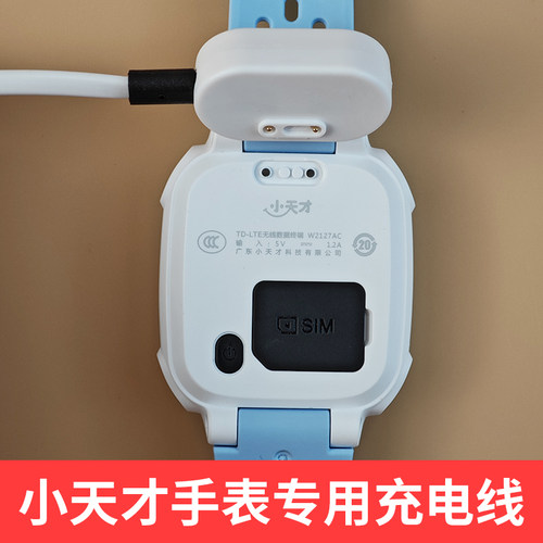 手表原厂充电器快充电线