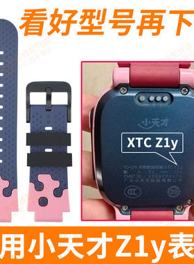 适用小天才Z1Y表带儿童电话手表表带Z1y粉色原装