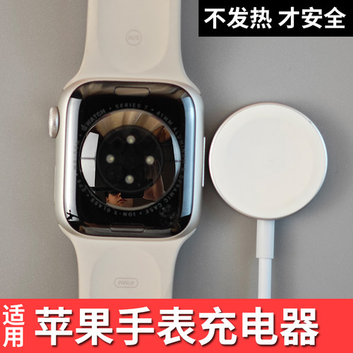 适用苹果手表充电器iwatch7/S5/S6/S7/se/s8/ultra2s10快充线原装