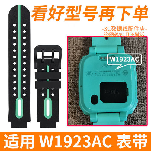 适用于小天才W1923AC表带D2/D2A小天才电话手表表带w1923ac原装