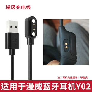 适用stark industries Marvel漫威骨传蓝牙耳机Y02原装磁吸充电线