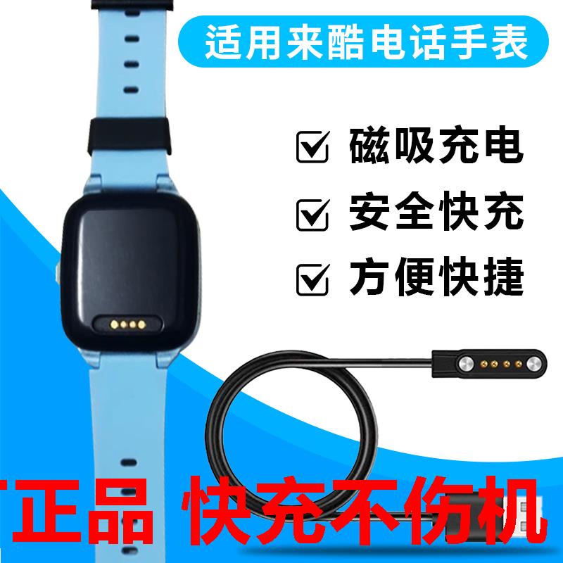 手表原厂充电器快充磁吸充电线