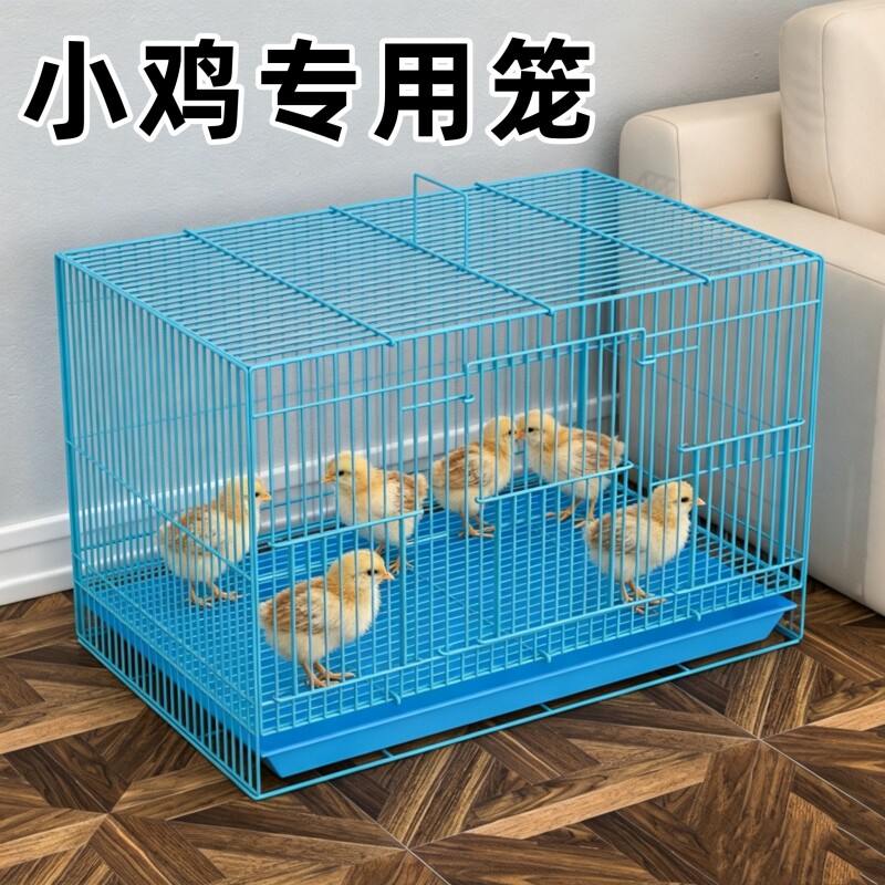 鸡笼子家用室内室外养殖鸡窝饲养箱宠物小鸡芦丁鸡鹌鹑鸭子专用笼图片