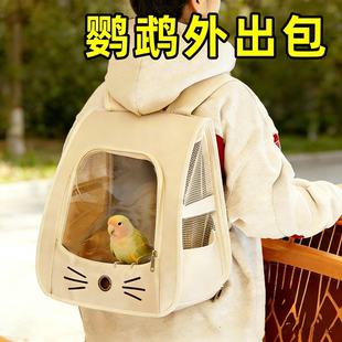 鹦鹉外出包虎皮玄凤牡丹小太阳鸟笼小鸟外带可背包便携透气遛鸟包