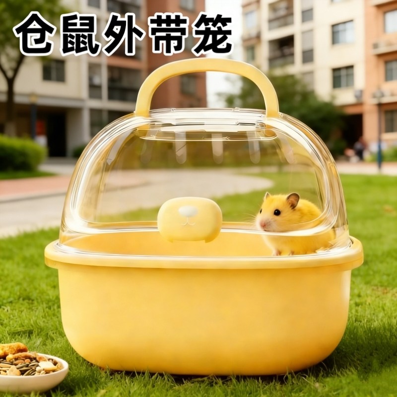 仓鼠外带笼小型便携蜜袋鼯宠物带出去的笼子金丝熊专用迷你外出笼,宠物/宠物食品及用品,笼子,淘宝优惠券,粉丝福利购,淘宝优惠卷