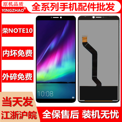 适用于荣耀Note10屏幕总成RVL-AL09液晶触摸显示屏内外一体屏盖板