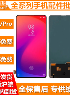 适用于红米K20屏幕总成K20Pro 小米9T 液晶触摸显示屏内外屏 盖板