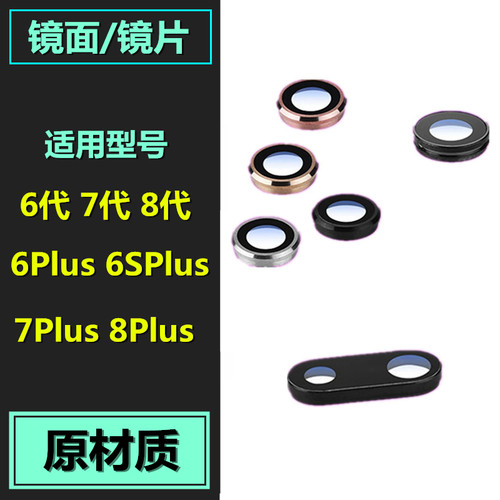 6代6Splus78代plus卡托