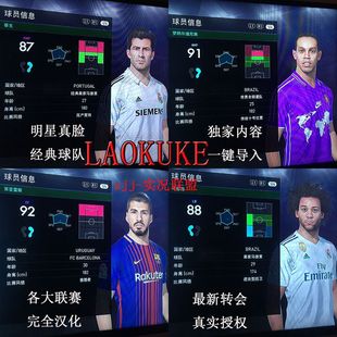 ps4实况足球2018真实联赛授权中文补丁 授权汉化大补 pes2018正版