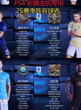 折腾主机PS4 PES2021实况足球2025正常玩大师联赛全中文足球游戏