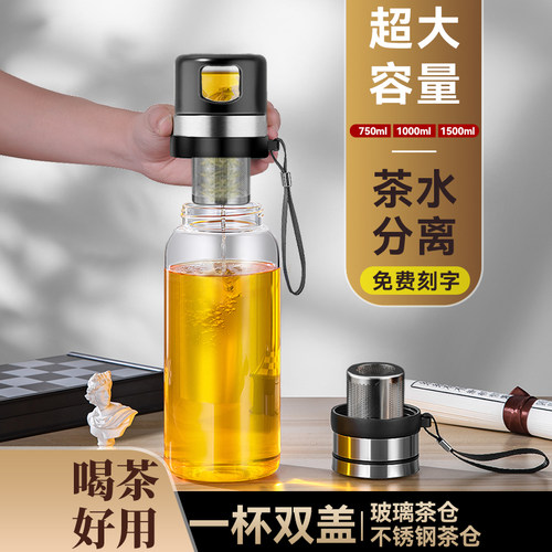 办公室高档茶水分离耐热防爆杯子