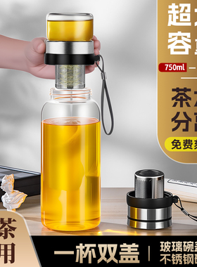男士加厚大容量耐高温高硼硅玻璃杯2000ml大号茶水分离泡茶水杯子