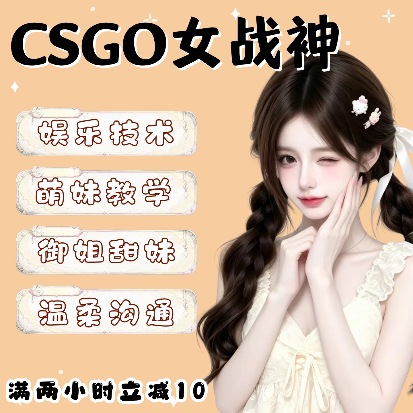 csgo陪玩陪练上分教学娱乐技术女陪外服CS2教学5E完美官匹车队
