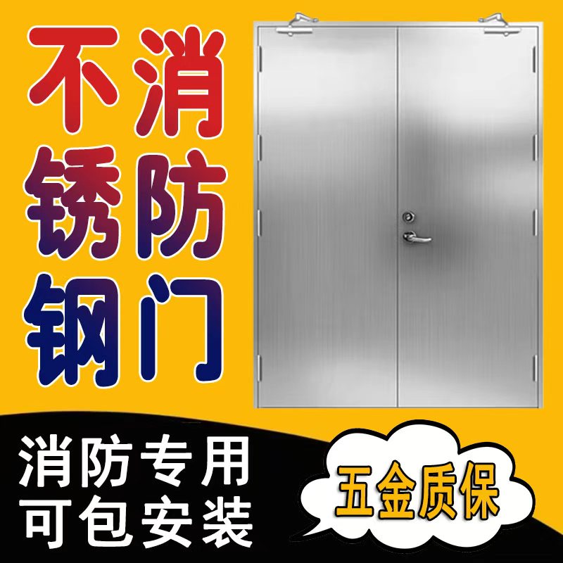 方大不锈钢防火门证书齐全定制