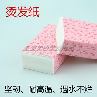 美发烫发纸专用棉杠纸烫头杠子家用理发店用品工具冷烫药水包邮