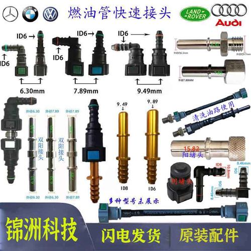 燃油管接头发动机滤清器