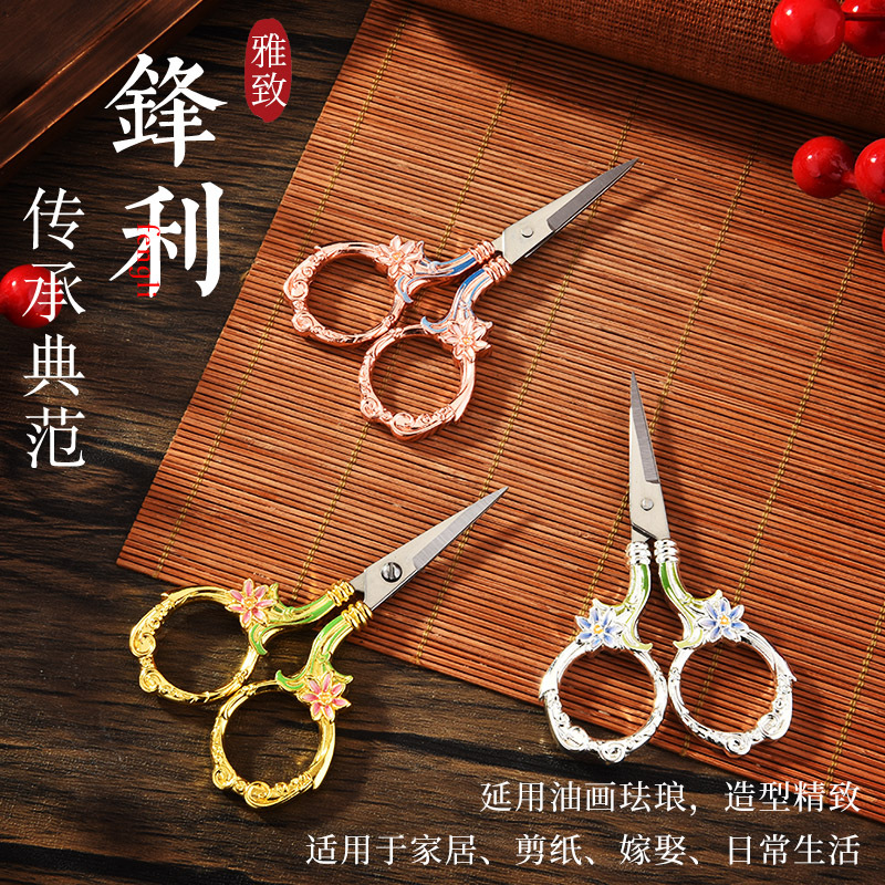 复古剪刀家用不锈钢菊花剪刀十字绣线头小剪刀精致迷你茶叶剪批发