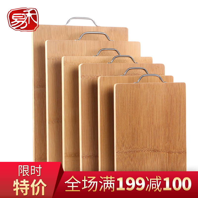 整竹实木家用切水果加厚大号切菜板12月08日最新优惠
