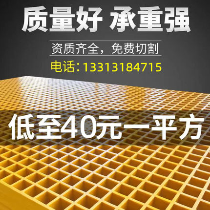 玻璃钢格栅污水池盖板洗车房排水沟光伏走道格栅板鸽舍树池网格板