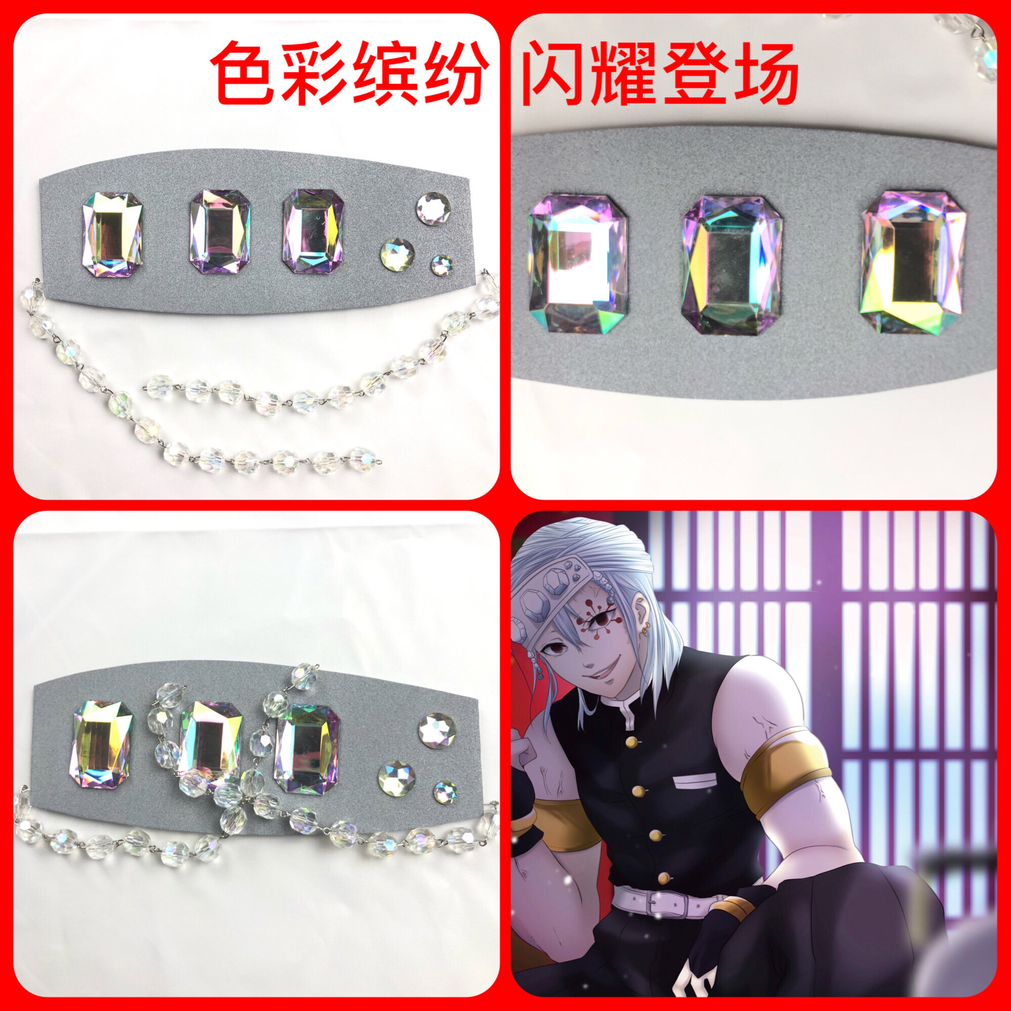 爱棋毅鬼灭之刃 宇髄天元 音柱头饰Cosplay道具