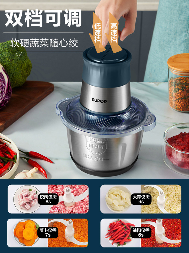 苏泊尔绞肉机家用电动小型全自动多功能料理绞肉馅机搅拌十大