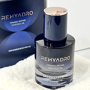 华熙生物润熙泉超分子30ml胶原精华油抗皱修护舒缓以油养肤正品