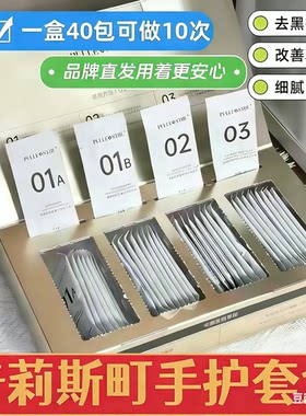 普莉斯町手部护理套装美容院保养按摩深海盐清洁保湿手膜手霜秋冬