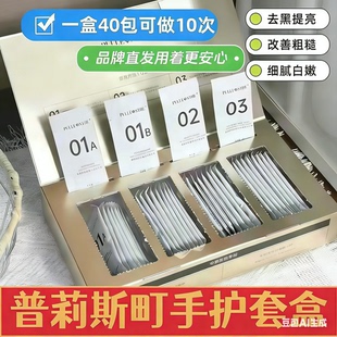 普莉斯町手部护理套装美容院保养按摩深海盐清洁保湿手膜手霜秋冬