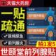 世颐堂世顾堂前列腺热敷贴前列腺炎专用官方旗舰店正品 保健理疗