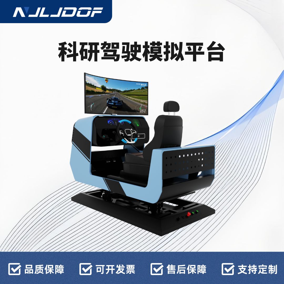 驾考培训模拟平台汽车驾驶模拟
