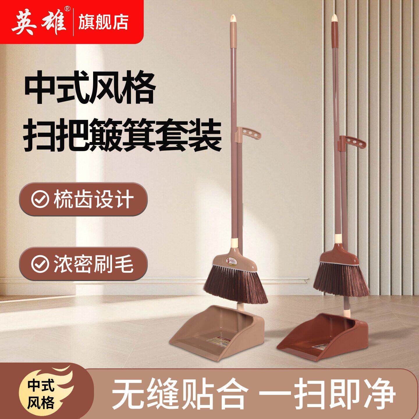 英雄扫把套装家用扫帚簸箕组合笤帚厨房扫地扫帚神器不粘头发畚箕