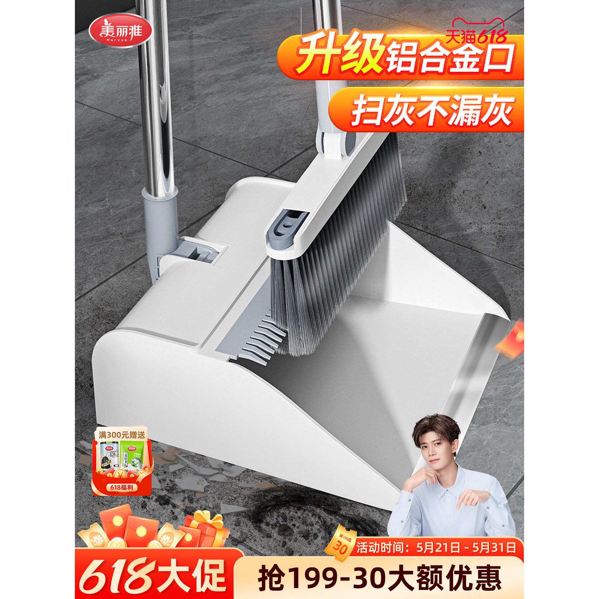 美丽雅磁吸扫把簸箕套装家用2026新款扫帚器组合笤帚神扫地垃圾铲