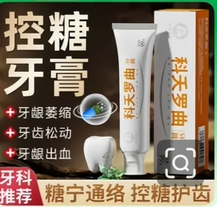 贵州科夭罗曲糖宁通络牙膏牙膏牙龈清新口气修复清洁美白清爽