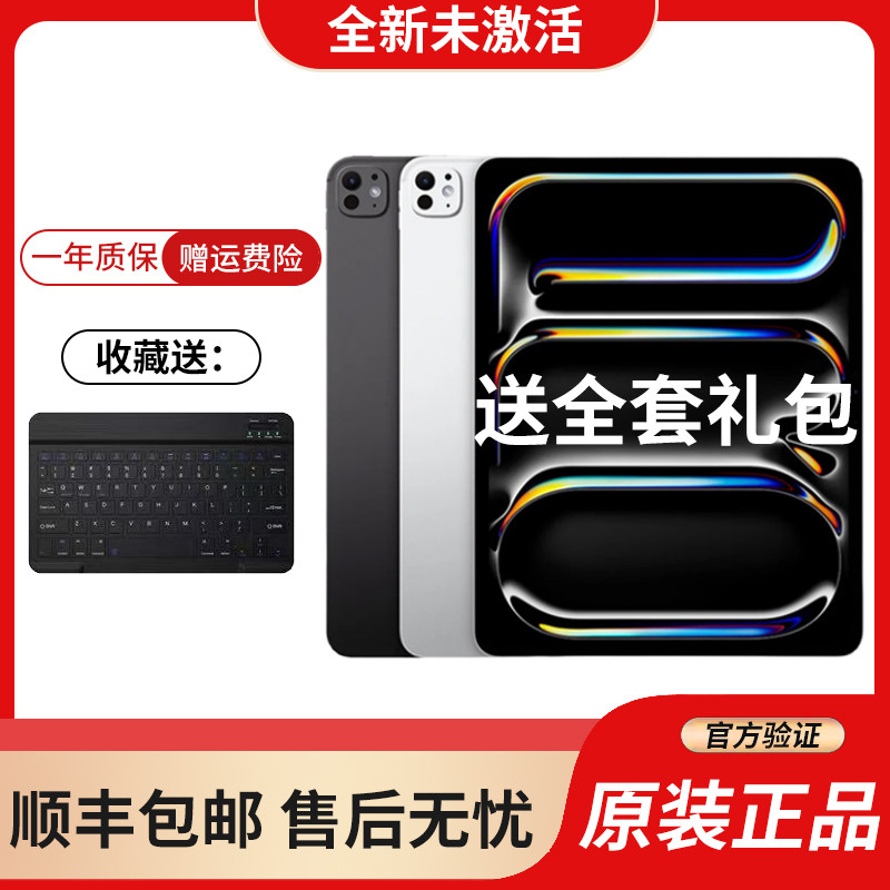 Apple/苹果 11英寸 iPad Pro 12.9 2021款平板电脑2022 13寸 2024