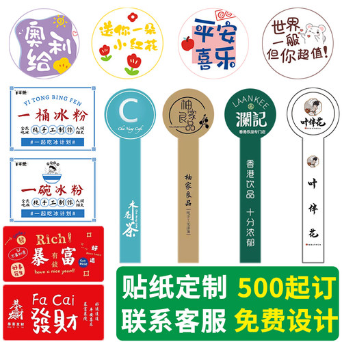 不干胶透明防水贴纸定做