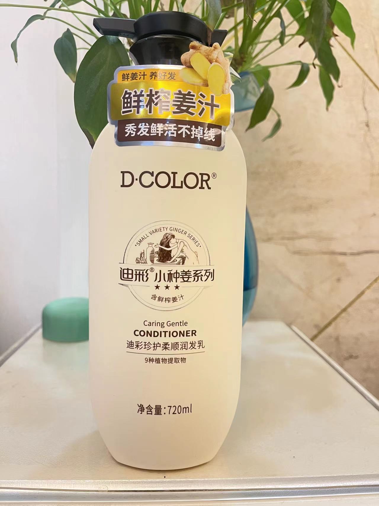 迪彩鲜榨姜汁珍护柔顺润发乳护发素720ml 滋润发丝改善毛糙干枯