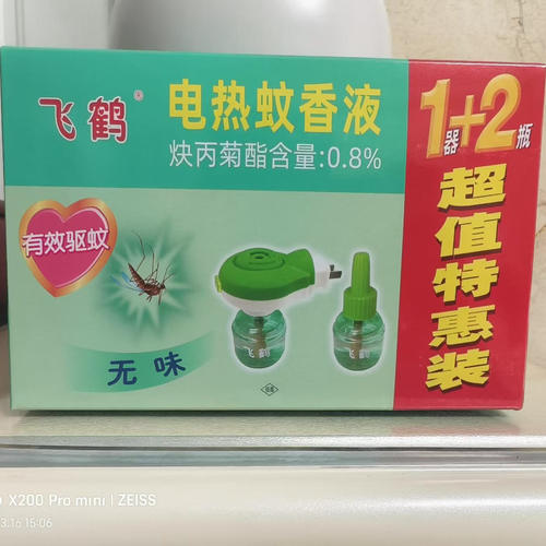飞鹤蚊香液套装安全温和高效