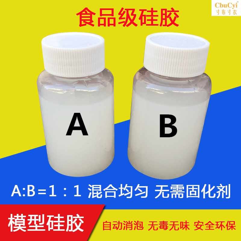 包邮1：1食品级AB胶倒模翻模硅胶 自制滴胶模具材料 diy在类目 模玩/动漫/周边/cos/桌游, 模型制作工具/辅料耗材中 - 来自Buy2taobao.com提供专业的淘宝代购服务