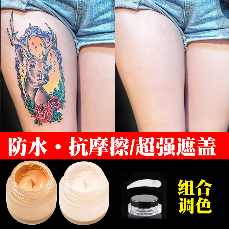 遮纹身遮盖膏胎记遮盖疤痕遮点斑双色抗摩擦遮瑕膏脸部遮瑕粉底