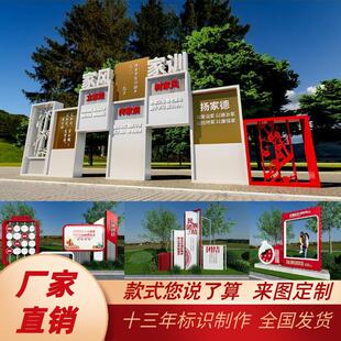 定制户外社会主义核心价值观铁艺标牌党建雕塑立式宣传牌景观小品