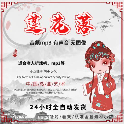 【157集5.8G】莲花落全剧高清音频戏曲大全MP3老年人听戏唱戏下载