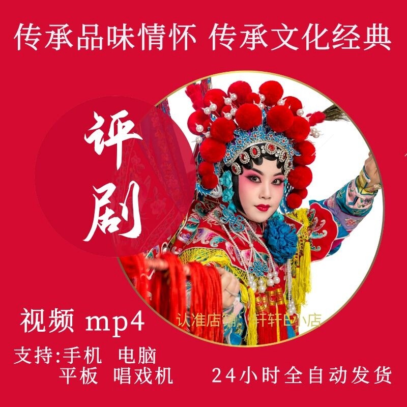 【396部，191G】评剧下截tf卡mp4名家演唱大全刘巧儿全场视频下载