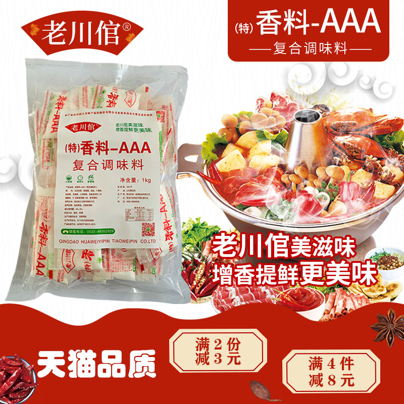 特香料aaa特浓3a香料AAA粉烧烤乙基麦芽酚透骨增香剂调味食用香精 粮油调味/速食/干货/烘焙 特色/复合食品添加剂 原图主图