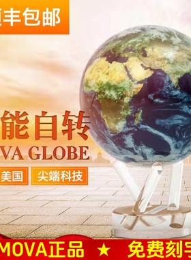 mova自转地球仪磁悬浮摆件光能永动饰品高端送领导送男生生日礼物