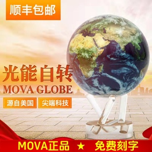 mova自转地球仪磁悬浮摆件光能永动饰品高端送领导送男生生日礼物