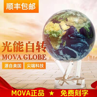 mova自转地球仪摆件光能永动饰品高端送领导礼品送男朋友生日礼物