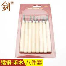 木刻刀手工木雕刀美工橡皮章学生雕刻工具多功能木工篆刻工具套装